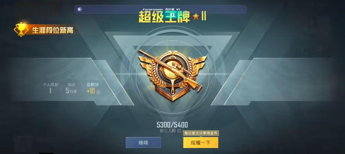 和平精英先行者透视直装 - ��ƽ��Ӣgg�޸��������������辅助预览图