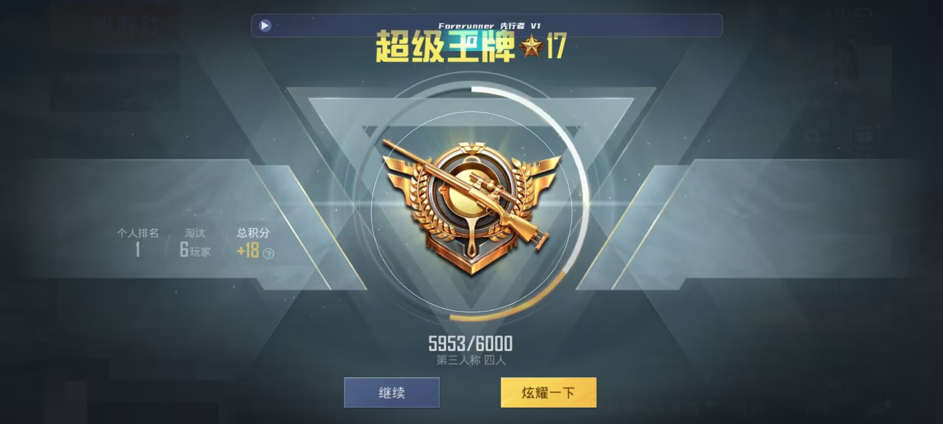 和平精英鸡腿辅助自瞄 - ��ƽ��Ӣgg�޸��������������辅助预览图